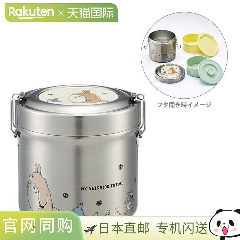 日本直邮龙猫超轻真空不锈钢饭盒豪华版 640ml 行进图案 STLB2DXA