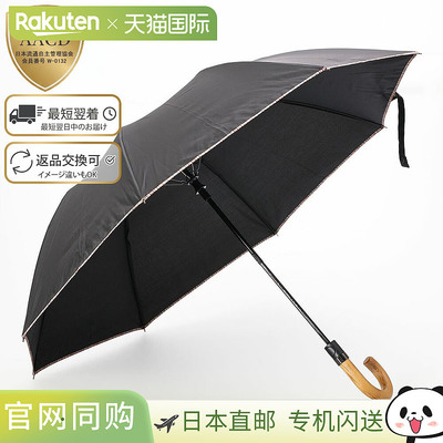 日本直邮Paul Smith“UMBRELLA CROOK M TRIM”多边鳄鱼纹雨伞按/