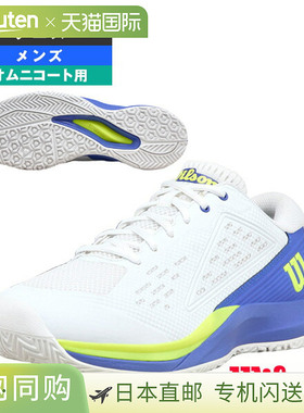 日本直邮Wilson Rush Pro Ace 男士网球鞋 (WRS339210) 适用于 Om