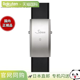 日本直邮Sinn正品硅胶大号折叠表扣不锈钢材质哑光Tegiment20毫米