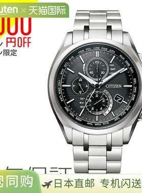 CITIZEN西铁城ATTESA男士舒博钛商务休闲电波钢带手表AT8040-57E