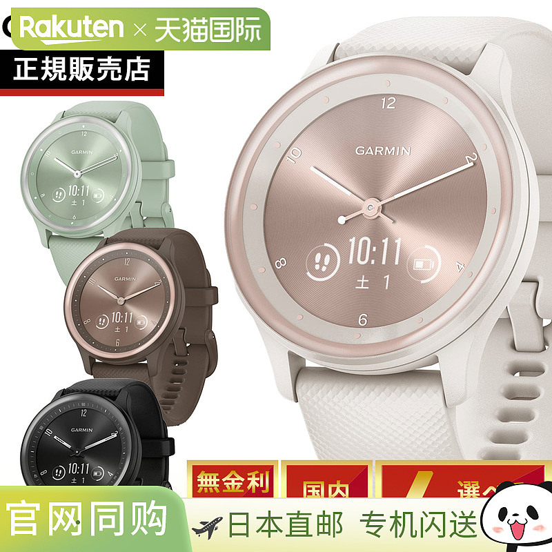 日本直邮Garmin vivomove Sport Life Log 智能手表（男女） 灰绿
