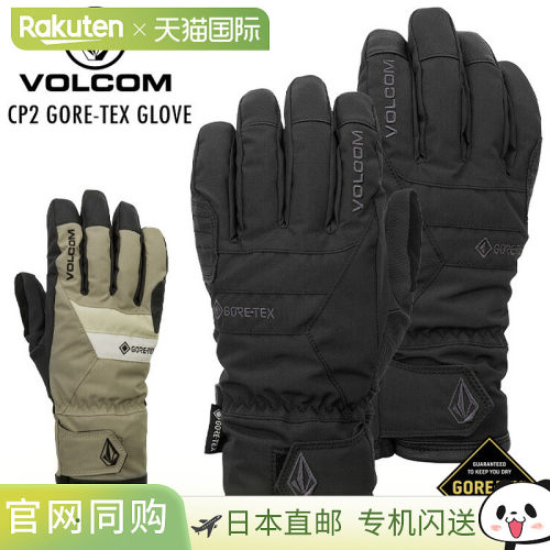 日本直邮VOLCOM CP2 GORE-TEX手套非常适合滑雪、单板滑雪和其他
