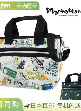 日本直邮Manhattaners 新款轻便旅行两用手提/单肩包B5 尺寸07180