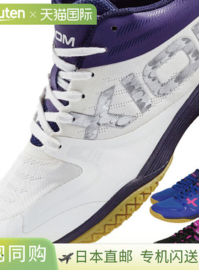 日本直邮 Exion FT Igre 乒乓球鞋低帮鞋带训练蓝 XIOM SHE00001