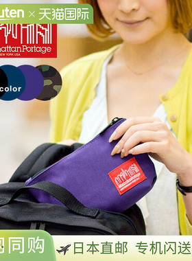 日本直邮Manhattan Portage 尼龙手拿包 MP1020 男女 [有货] 包包