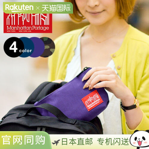 日本直邮Manhattan Portage 尼龙手拿包 MP1020 男女 [有货] 包包