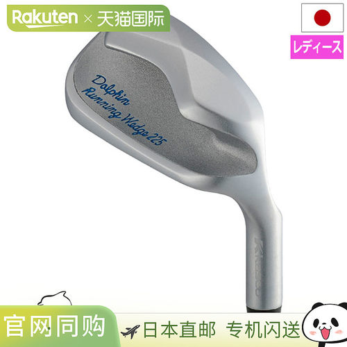 日本直邮Kasco Dolphin Running Wedge DRW-22539 度右手女士钢杆