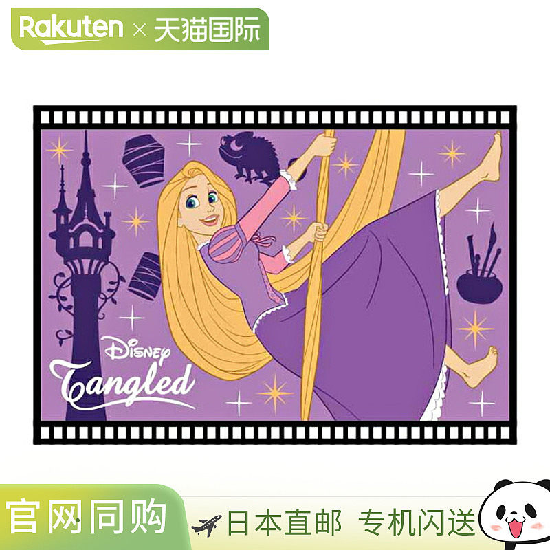 迪士尼公主魔发奇缘 奇妙世界图案毛毯 [编号 2245033400] [disne,婴童用品,毯子,淘宝优惠券,粉丝福利购,淘宝优惠卷