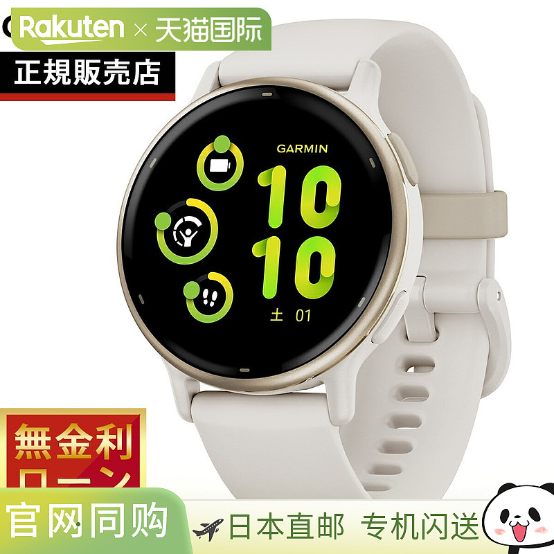 【日本直邮】Garmin佳明智能手表vivoactive 5专业运动腕表户外