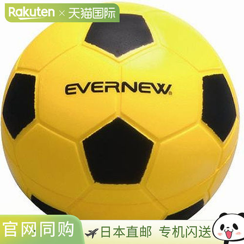 日本直邮永新软质足球 PU20 ETA055