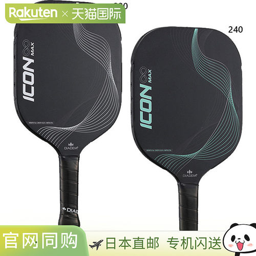 日本直邮Diadem 男女 Icon Infinity Max Pickleball 球拍TPA010