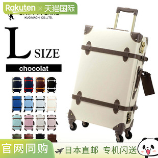 L尺寸 大型手提 Trunk 日本直郵Griffinland Case 6晚 Chocolat