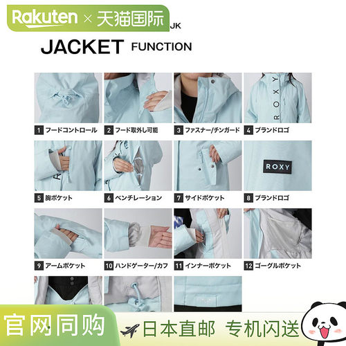 ROXY 女款单板滑雪服裤及夹克套装 (GRJTJ03009 JETTY SOLI)
