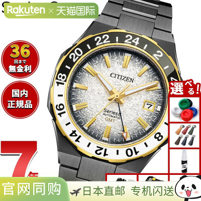 日本直邮西铁城 8 系列机械 880 自动男士手表 NB6035-55H