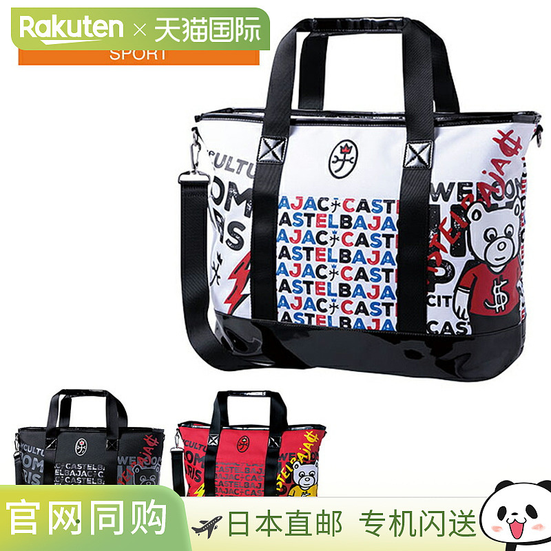 日本直邮CASTELBAJAC SPORT Castelbajac 波士顿包 2025 新品“CB