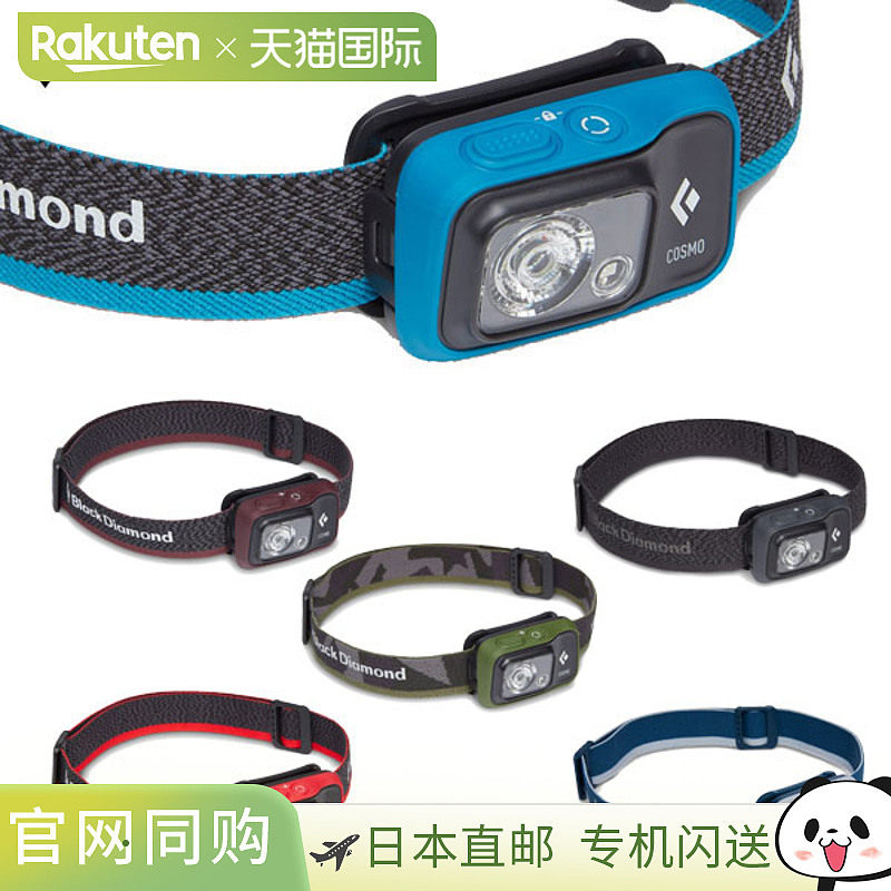 日本直邮Black Diamond Cosmo 350 头灯 BD81309适用于登山徒步旅