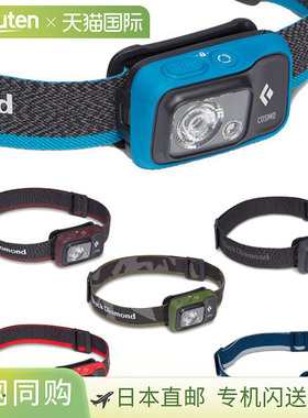 日本直邮Black Diamond Cosmo 350 头灯 BD81309适用于登山徒步旅
