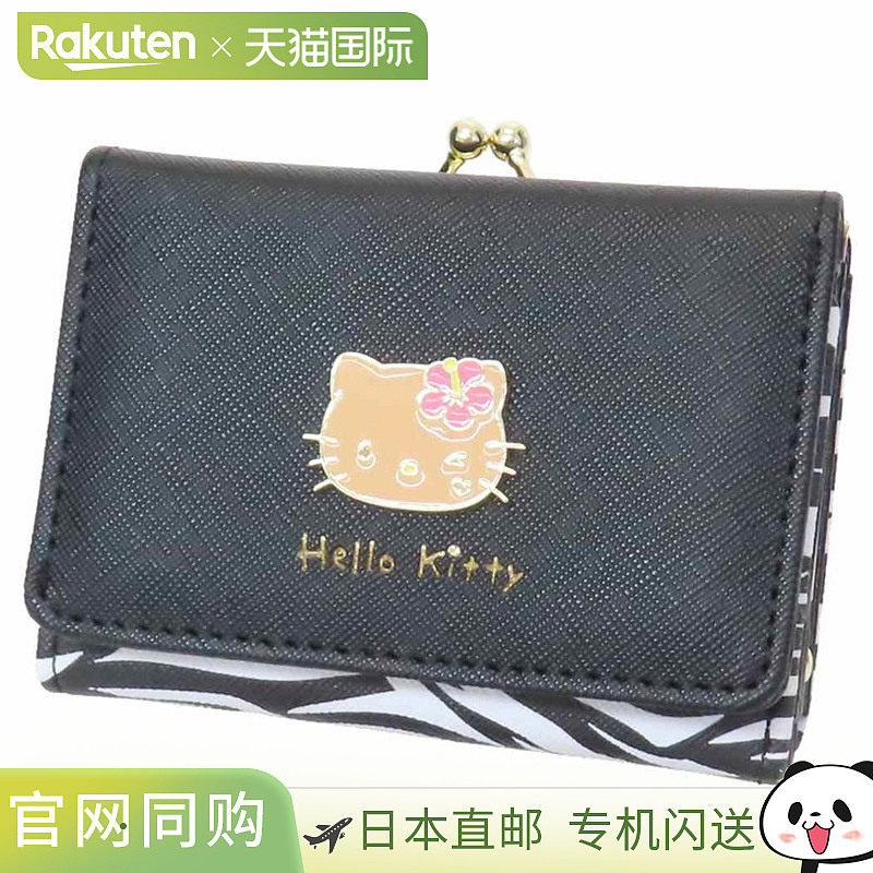 日本直邮女士搭扣钱包Hello Kitty棕褐色 Kitty斑马纹黑色SanrioA