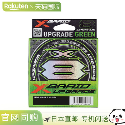 XBRAID XBRAID 升级版 X8 300m，8 种尺寸可选