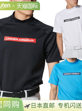 日本直邮Under Armour UA Drive Armour 针织短袖立领衬衫 600125