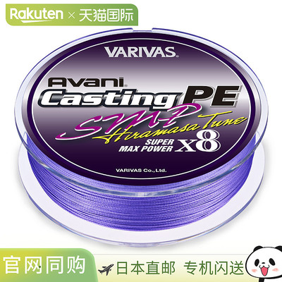 日本直邮Balibus Avani Casting PE SMP Hirama Sa Tune X8 300m