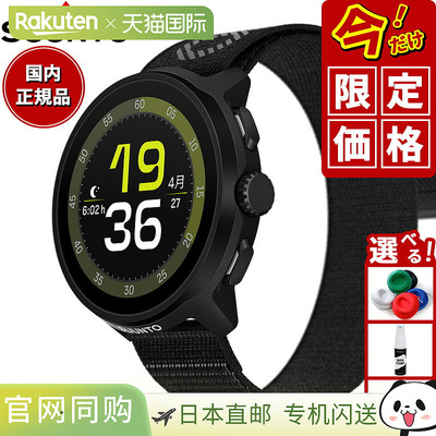 日本直邮SUUNTO RUN ALL BLACK 智能手表（男女皆宜）SS051109000