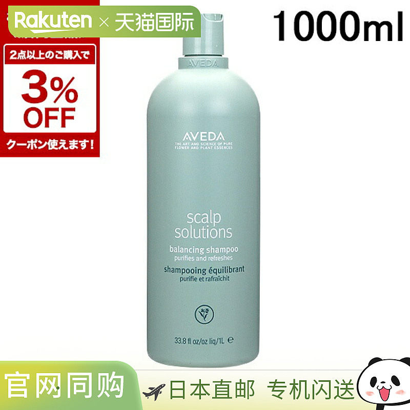 日本直邮Aveda艾梵达迷迭香薄荷无硅油洗发水净油蓬松清洁1000ml