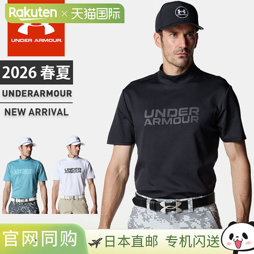 日本直邮Under Armour 男士高尔夫T恤短袖高领UA Drive Cool Pro