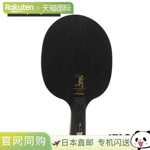 日本直邮stiga 乒乓球拍 Carbon Truls Edition CARBON TRULS EDI