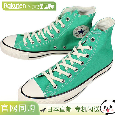 日本直邮匡威运动鞋 All Star Burnt Colors High ALL STAR BURNT