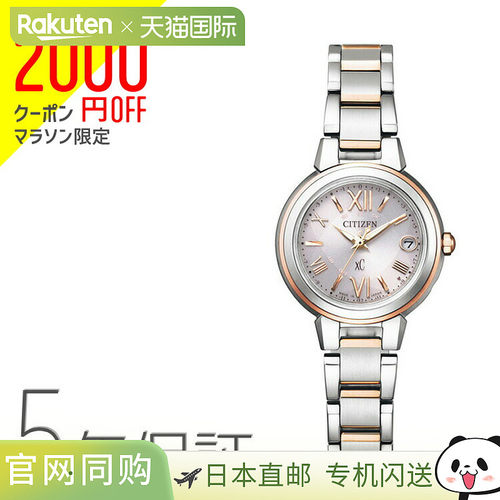 Citizen Radio 太阳能快乐飞行银色女士手表xC Cross Sea ES9434-