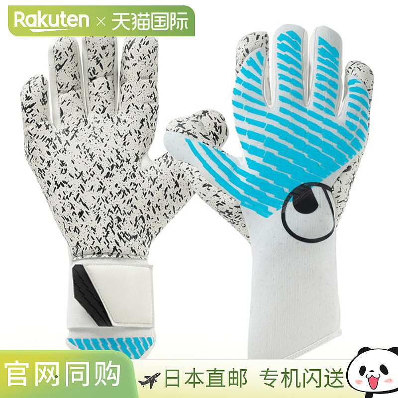 日本直邮uhlsport Cybertech Super Grip+ 半负值足球守门员手套
