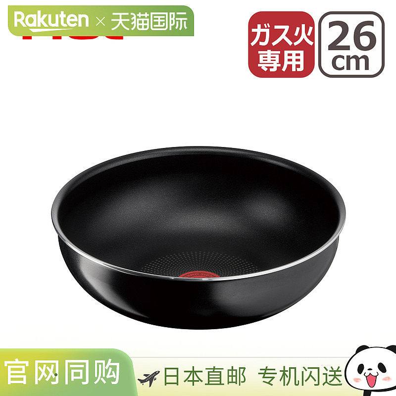 日本直邮T-fal Ingenio Neo 硬钛合金炒锅26 厘米L43877燃气直热