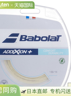 12米 Babolat 男士女士 Addiction AddiXion+ 网球装备硬式网球线