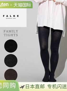 日本直邮FALKE FAMILY TIGHTS 女士春秋冬休闲紧身裤黑色棕色和灰