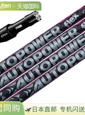 PRGR 2025 autoFlex AUTOPOWER 柔性套筒轴（RS+/RS 种类/RSF 种