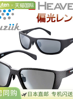 Musik 2 Heaven UV 400 碳纤维太阳镜 MSG-2201 带防紫外线和偏光