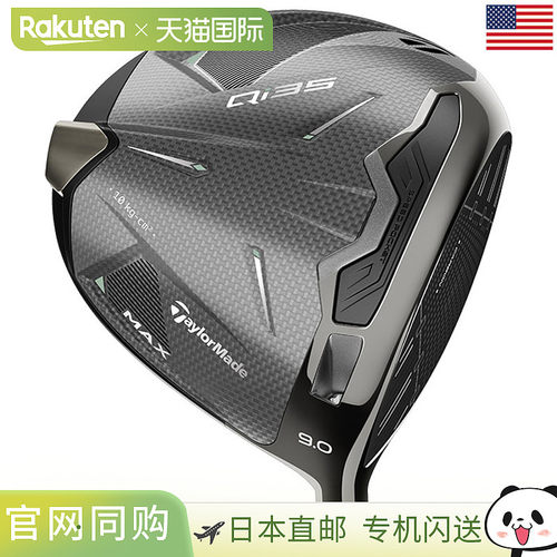 日本直邮TaylorMade Qi35 MAX DRIVER 一号木 男士右手 AirSpeede