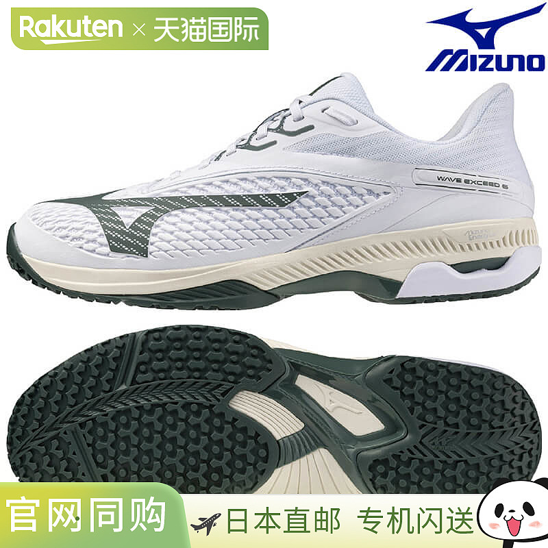 日本直邮美津浓 Wave Exceed 6 SW OC 网球鞋 (61GB251435) 男女2