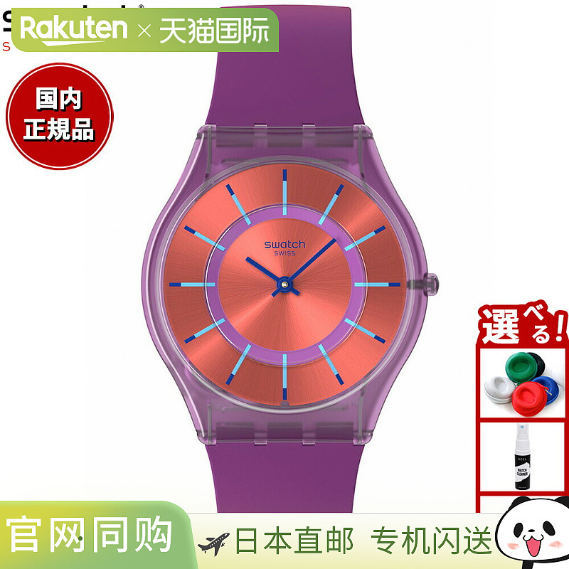 日本直邮swatch斯沃琪男女手表Skin SKIN SWEET STRAWBERRY DREAM