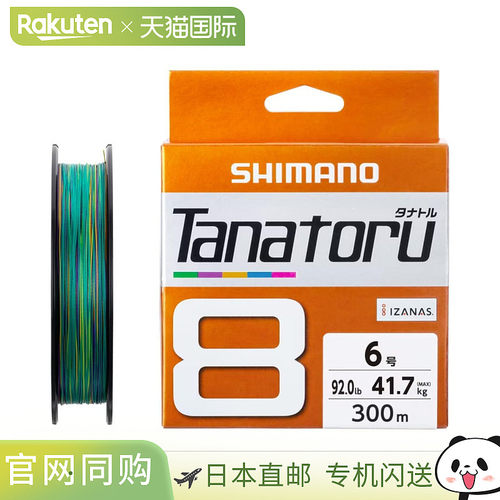 日本直邮Shimano PE Line Tanatoru 8 300m PL-F78R #6 5种颜色