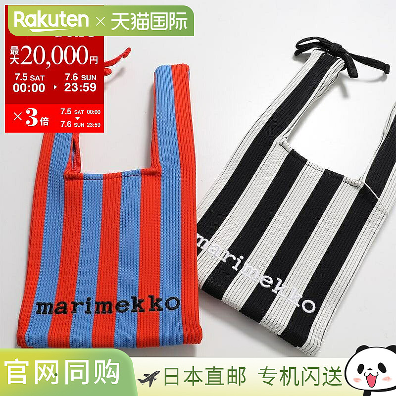 日本直邮Marimekko 手提包针织迷你手提包 Merirosvo 094144 女士