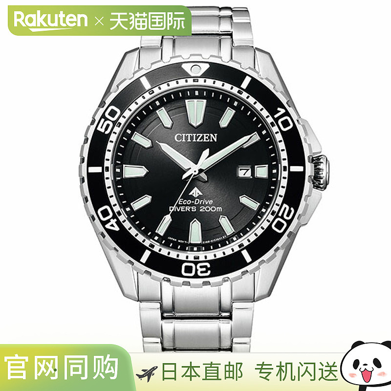 日本直邮BN0190-82E CITIZEN PROMASTER MARINE 潜水员 200m 表盘