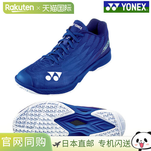 日本直邮Yonex Power Cushion Aerus Z 女士 SHBAZ2L-019 羽毛球