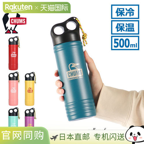 日本直邮CHUMS Camper Wave Bottle 500ml CH62-2128带盖便携式杯