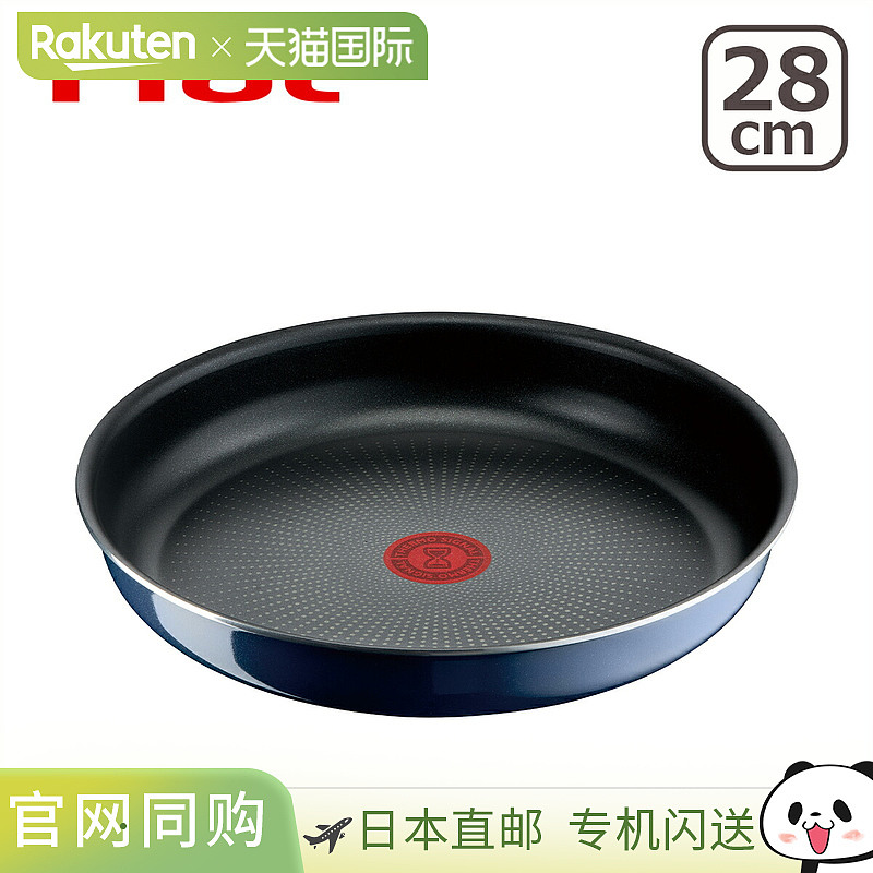 日本直邮T-fal Ingenio Neo Royal Blue Intense 煎锅28 厘米L437