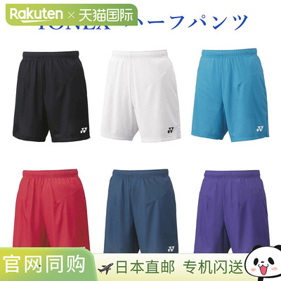 日本直邮Yonex 15100 男士针织半裤 2021春夏款 羽毛球 网球 软式