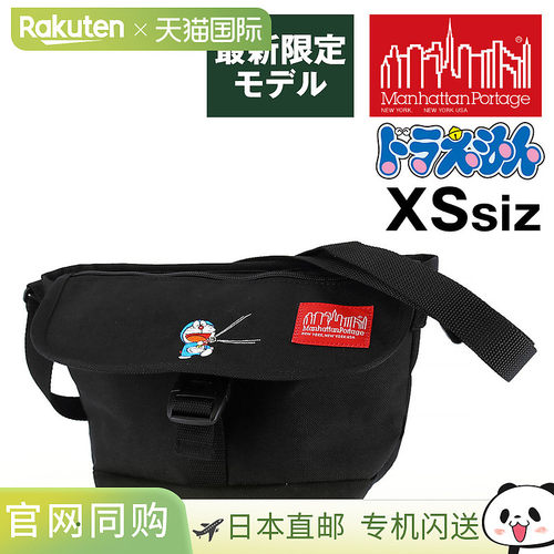 日本直邮Manhattan Portage 单肩包/斜挎包 MP1603FZPDORA24 男女