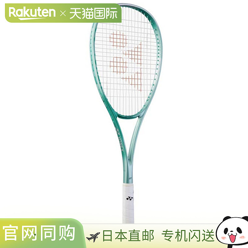 日本直邮空拍 尤尼克斯男女士Volt Rage 7S软式网球拍 YONEX 02VR